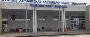 Алексндруполь Дімокритос : оренда приватного літака 